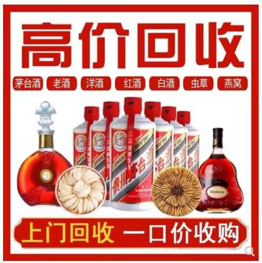 北海街道回收茅台酒