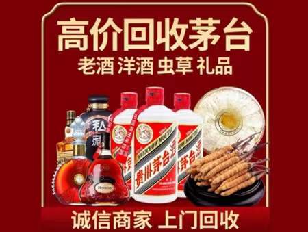 北海街道回收老酒