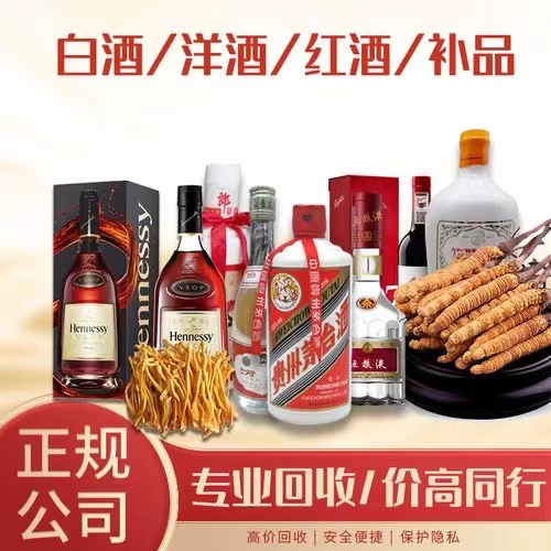 北海街道烟台蓬莱回收白酒茅台多少钱哪里回收(附近上门回收茅台酒）