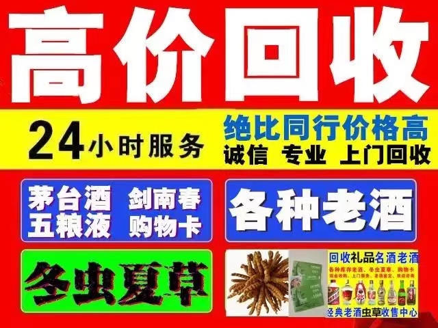 北海街道回收1999年茅台酒价格商家[回收茅台酒商家]